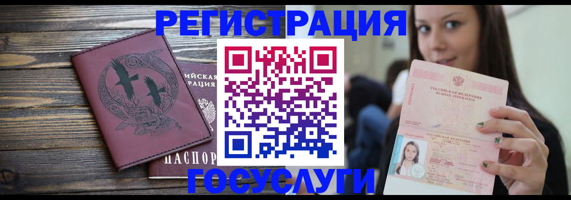 временная регистрация поиск в Палласовке