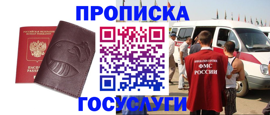 прописка ребенка в Палласовке