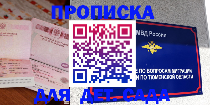 пропишу в квартире в Палласовке