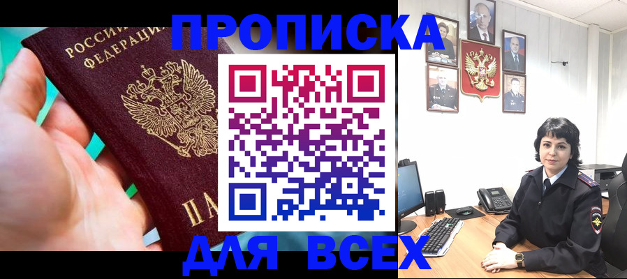 где прописаться в Палласовке