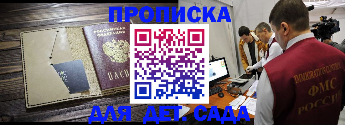 временная регистрация в квартире в Палласовке